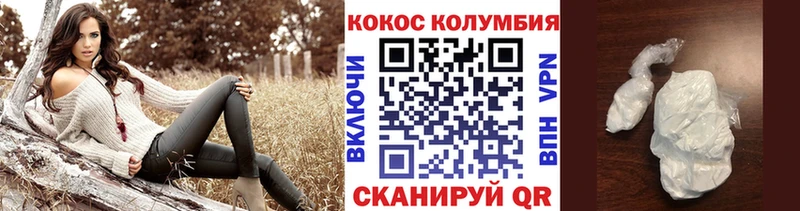 Кокаин 97%  Грязовец 