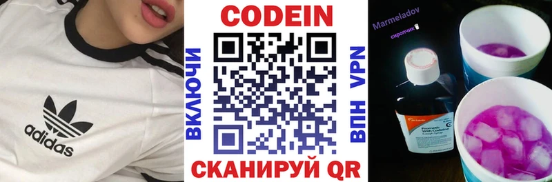 закладки  Грязовец  Кодеиновый сироп Lean напиток Lean (лин) 
