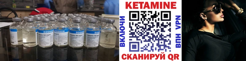 КЕТАМИН ketamine  Грязовец 