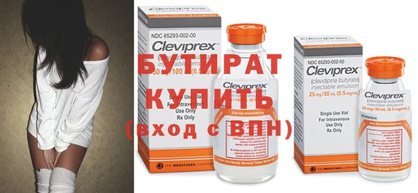 бутират Алексин