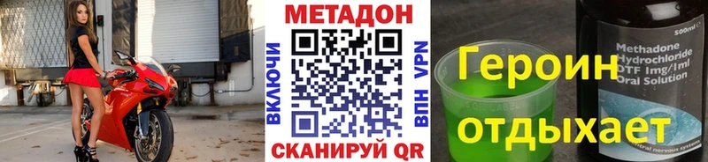 дарк нет формула  Грязовец  Метадон VHQ 